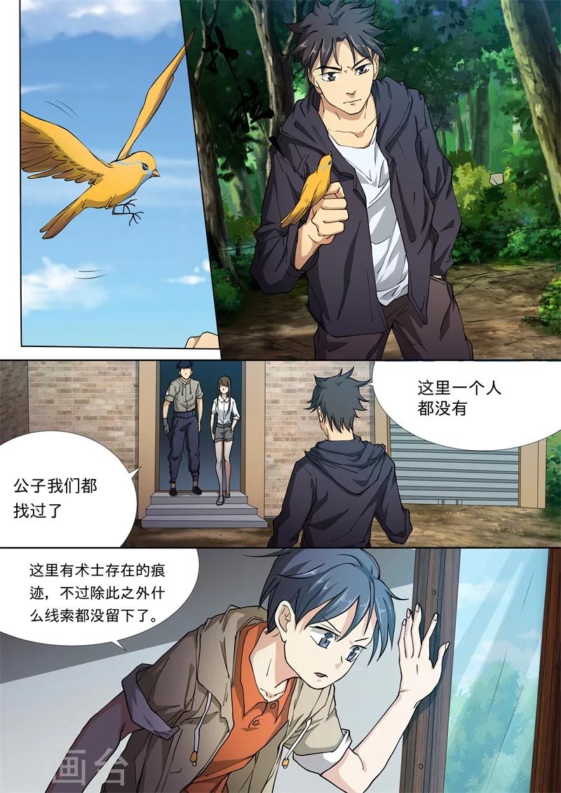 第28话2