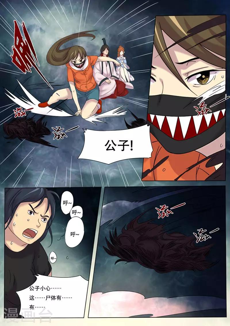 第5话8
