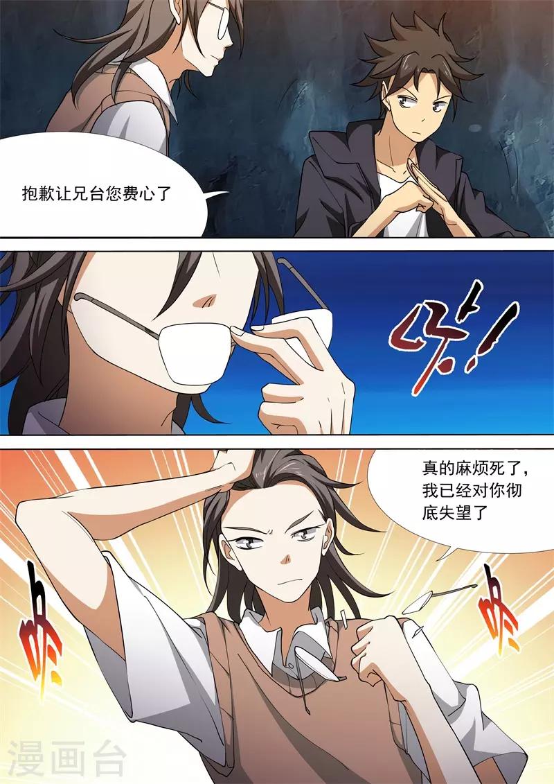 第59话12