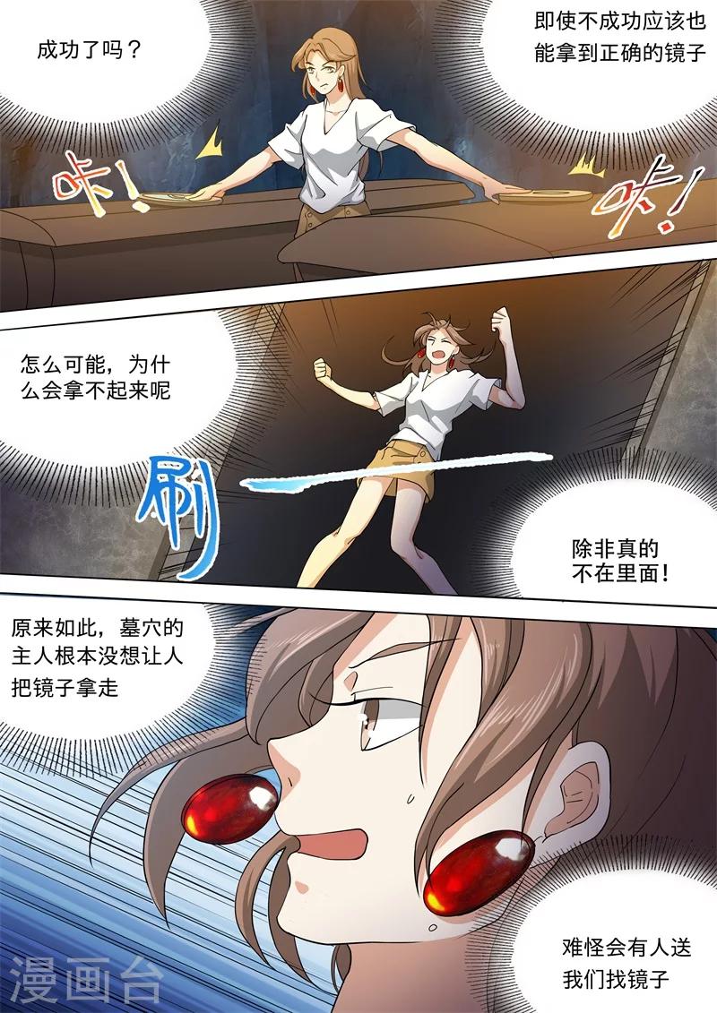 第40话10