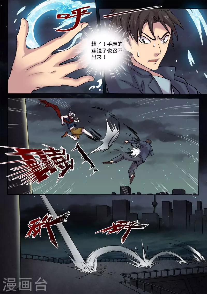 第10话3