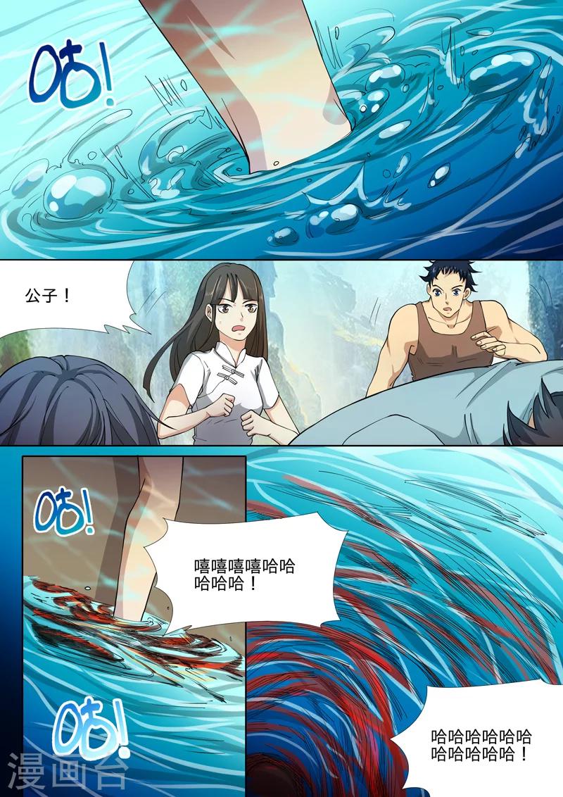 第23话12