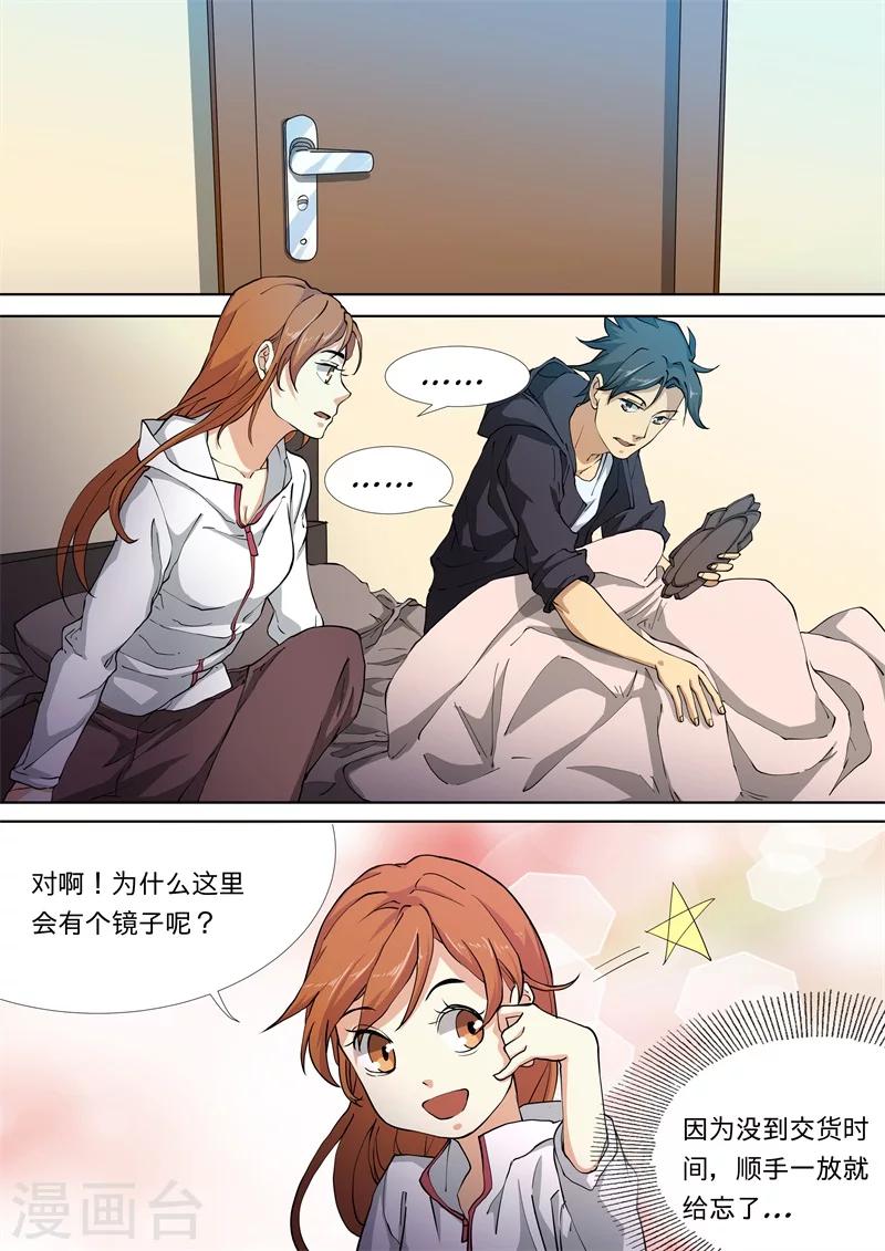 第31话10