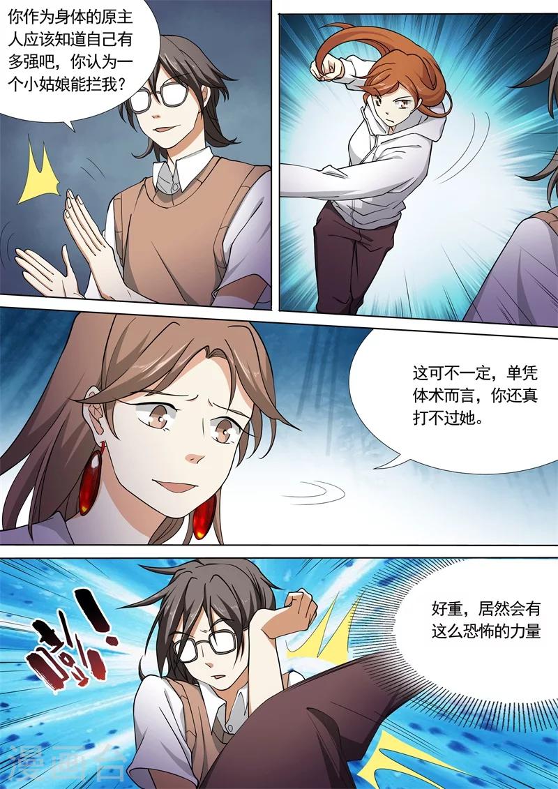 第49话2