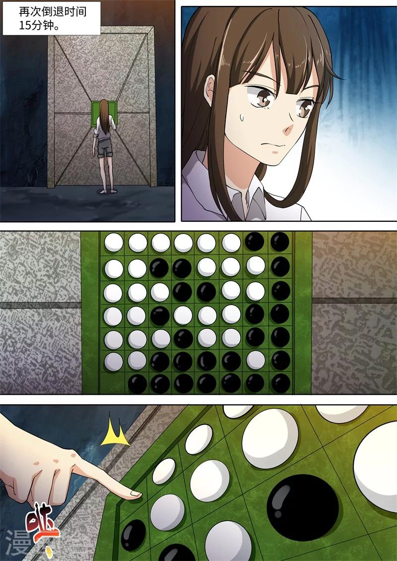 第43话2
