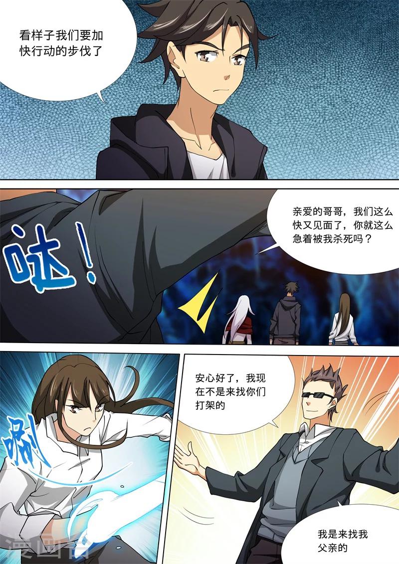 第57话9
