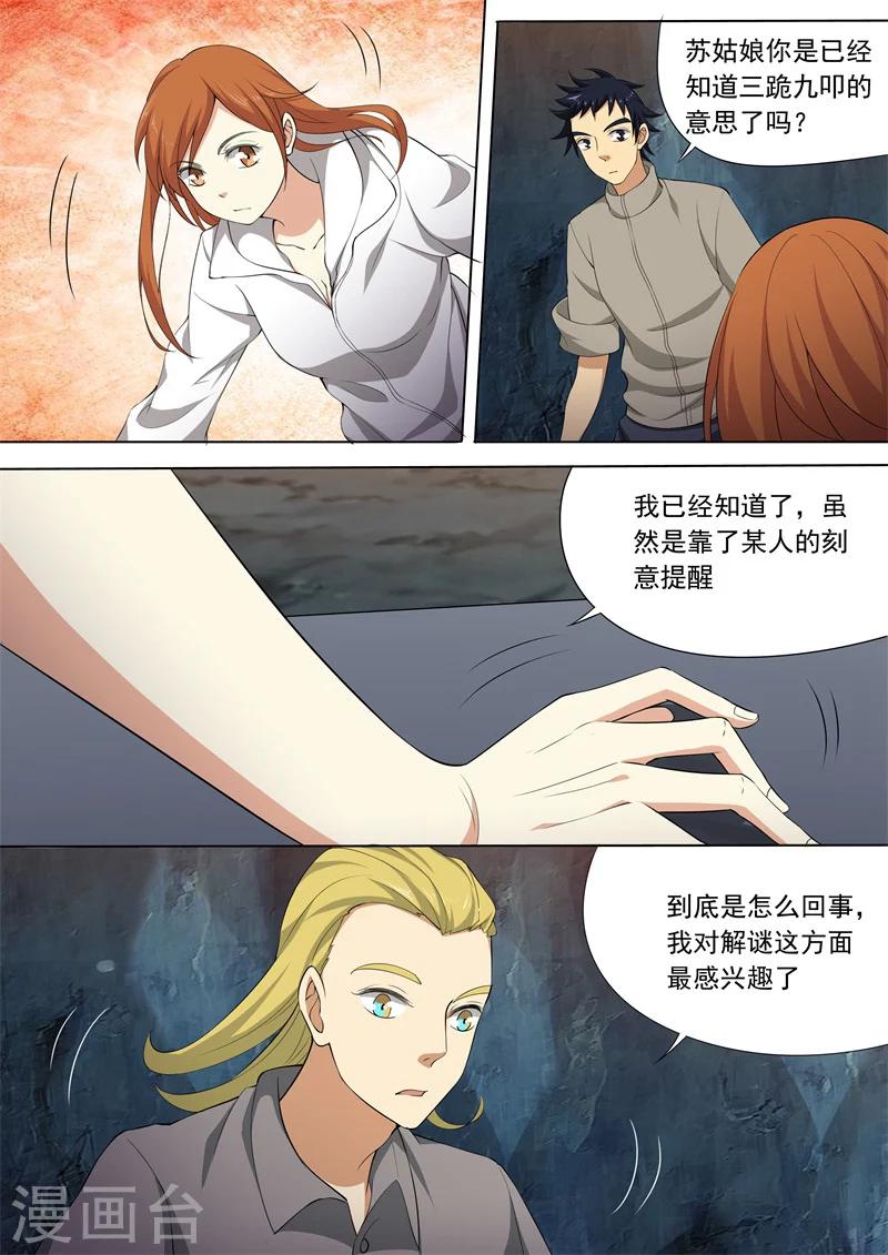 第57话0