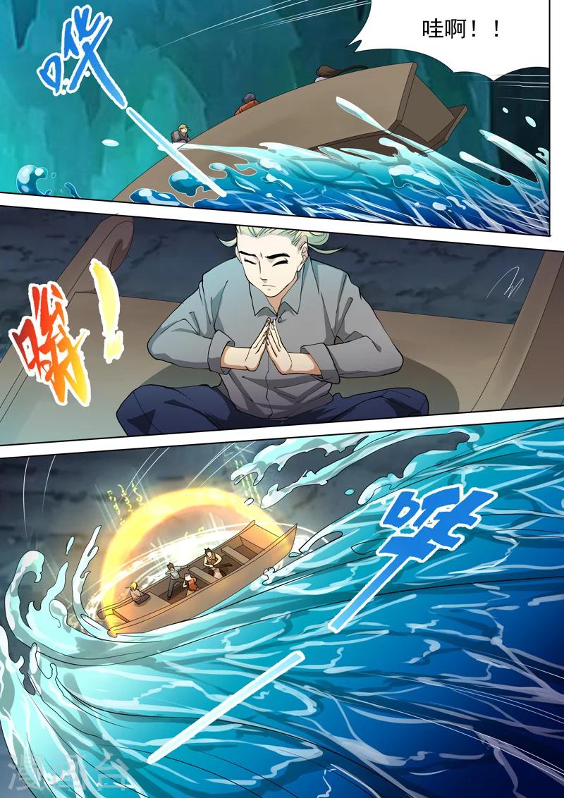 第23话5