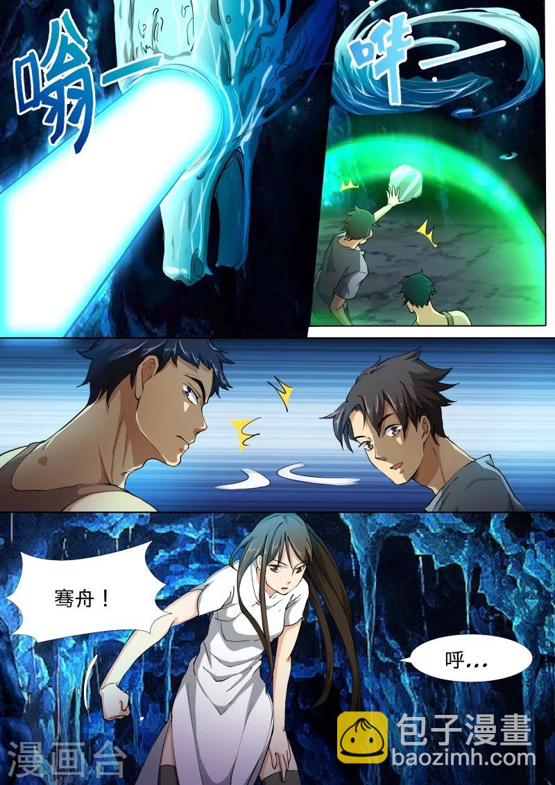 第20话8