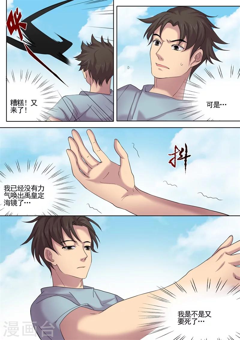 第16话7