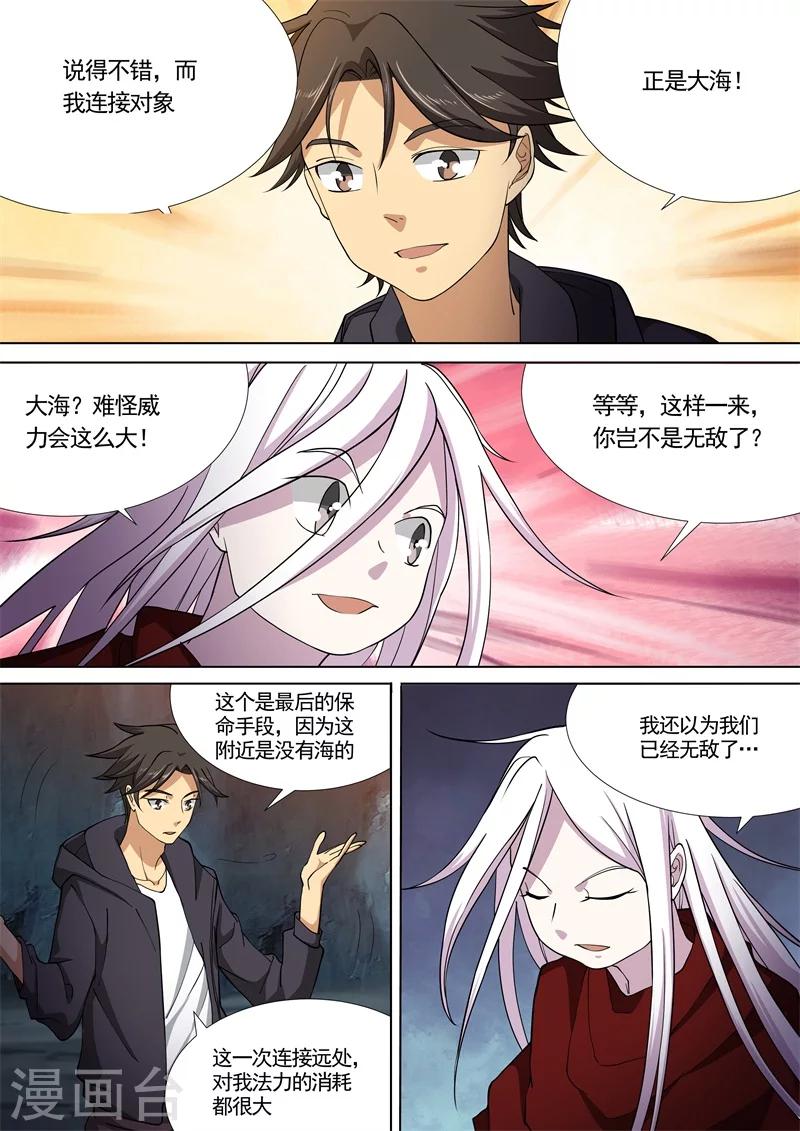 第45话9