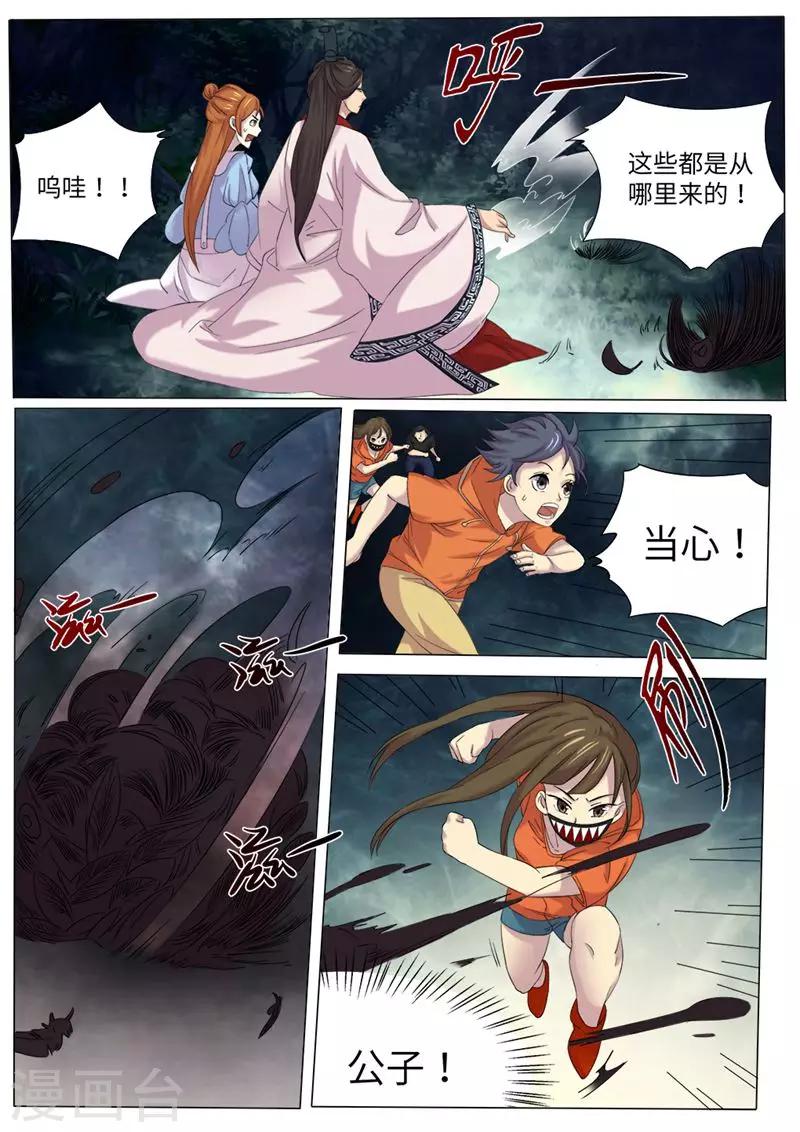 第5话7