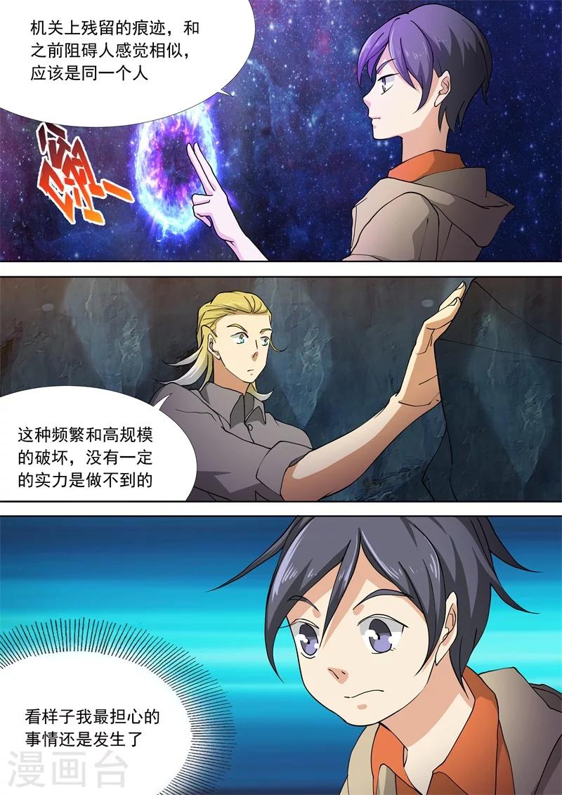 第53话12