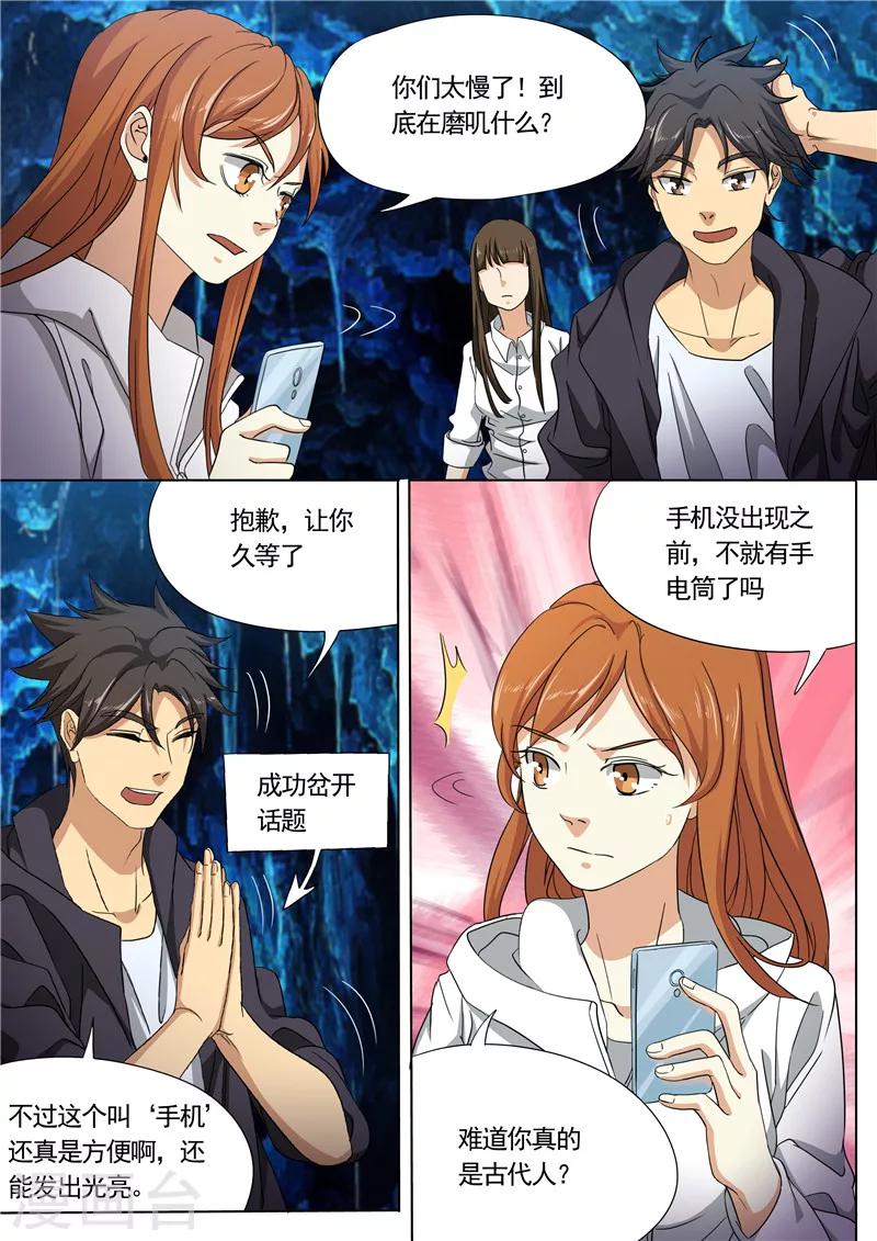 第35话5
