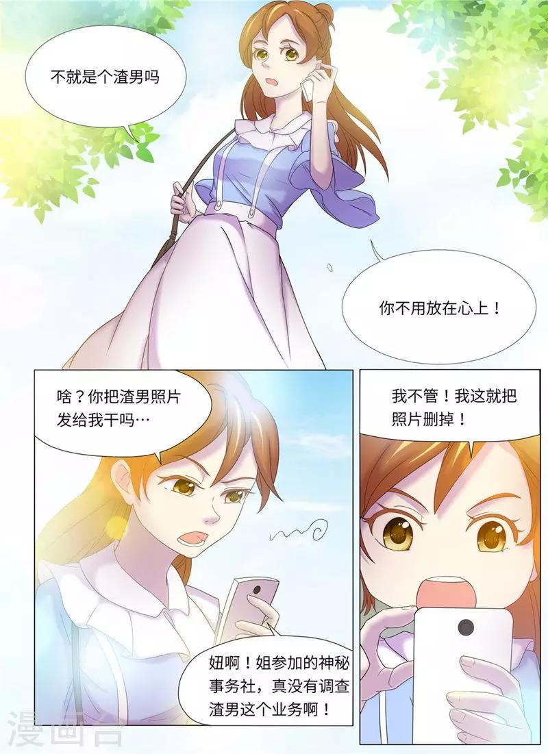 第4话14