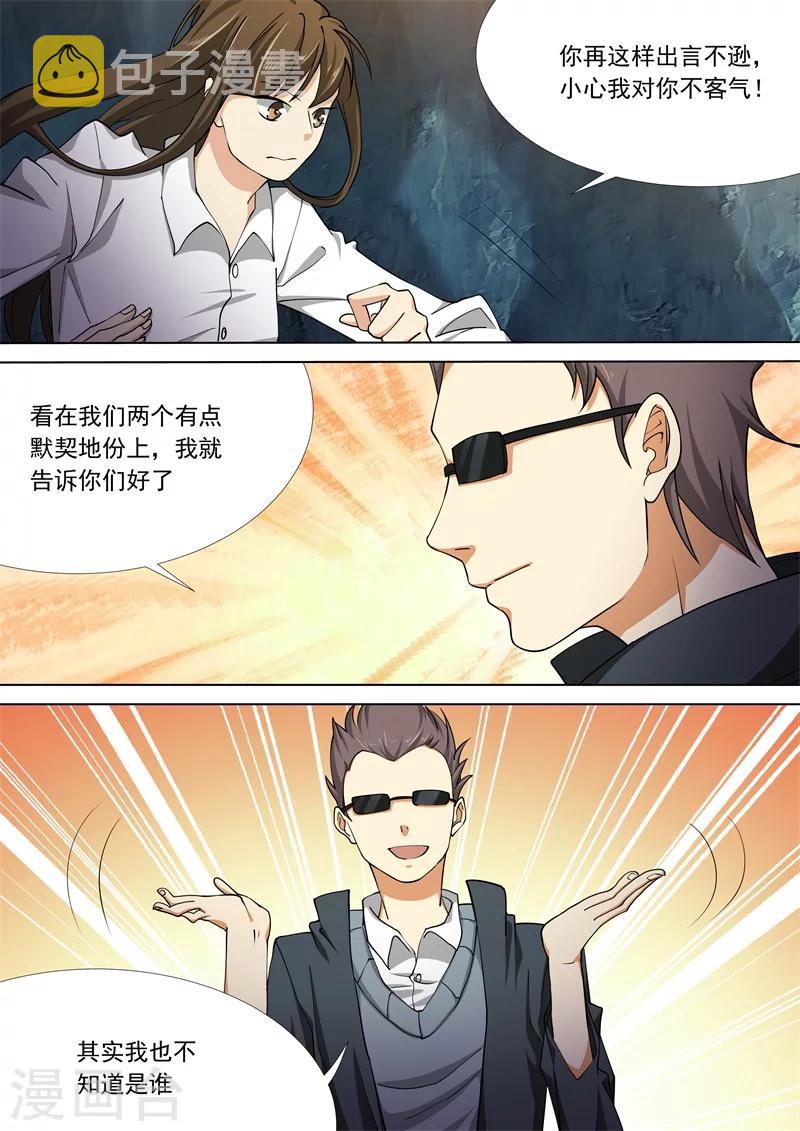 第51话4