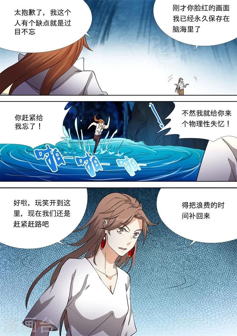 第48话4