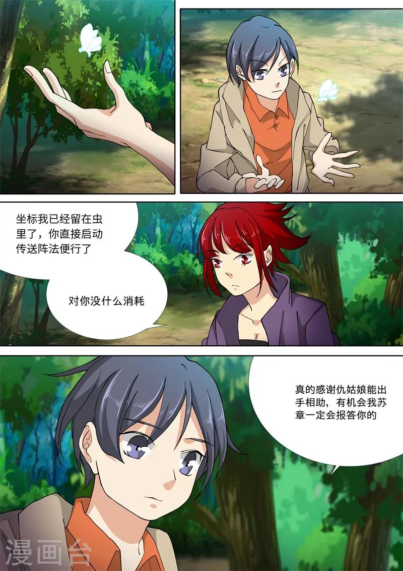 第53话0