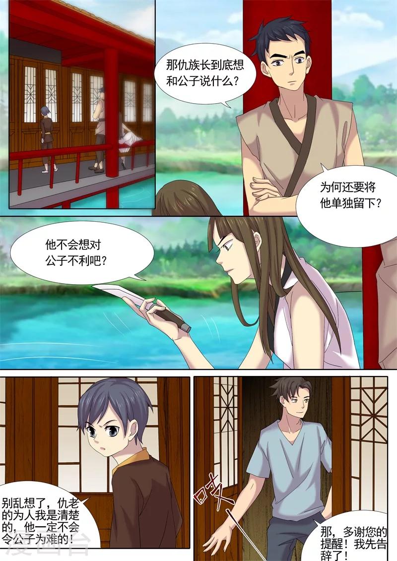 第15话3