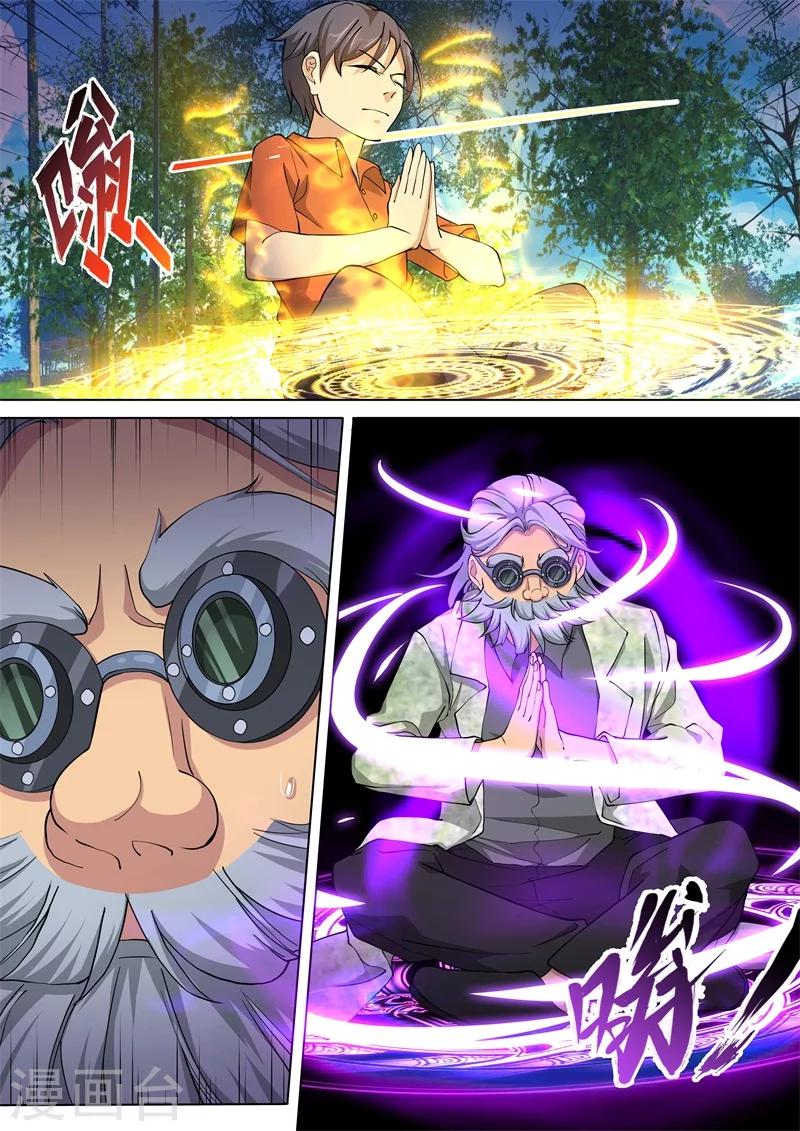 第36话6