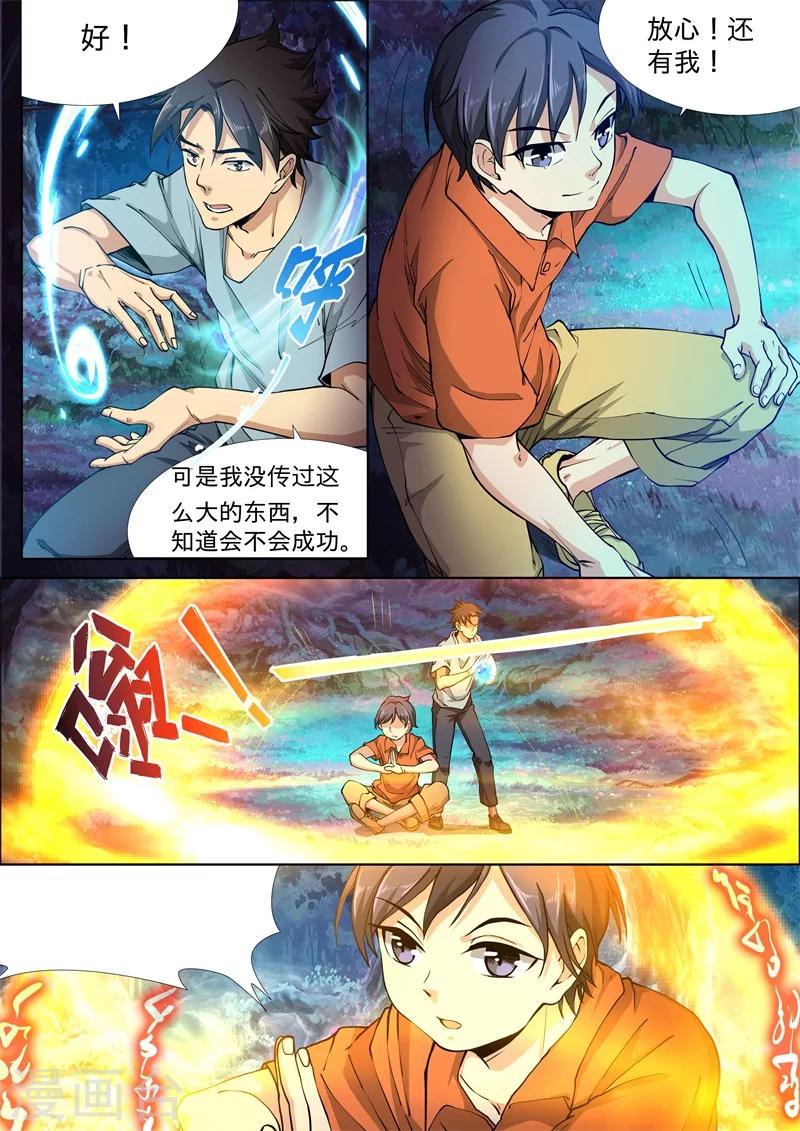 第19话6