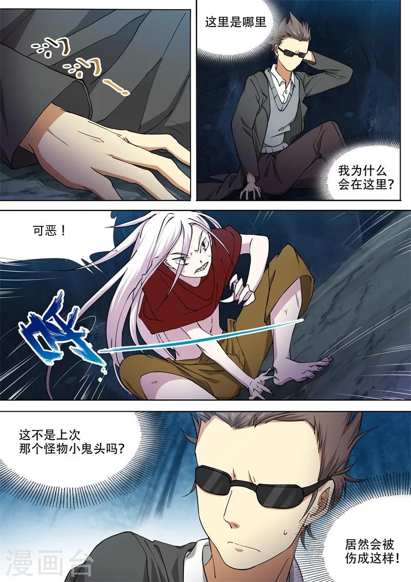 第39话11