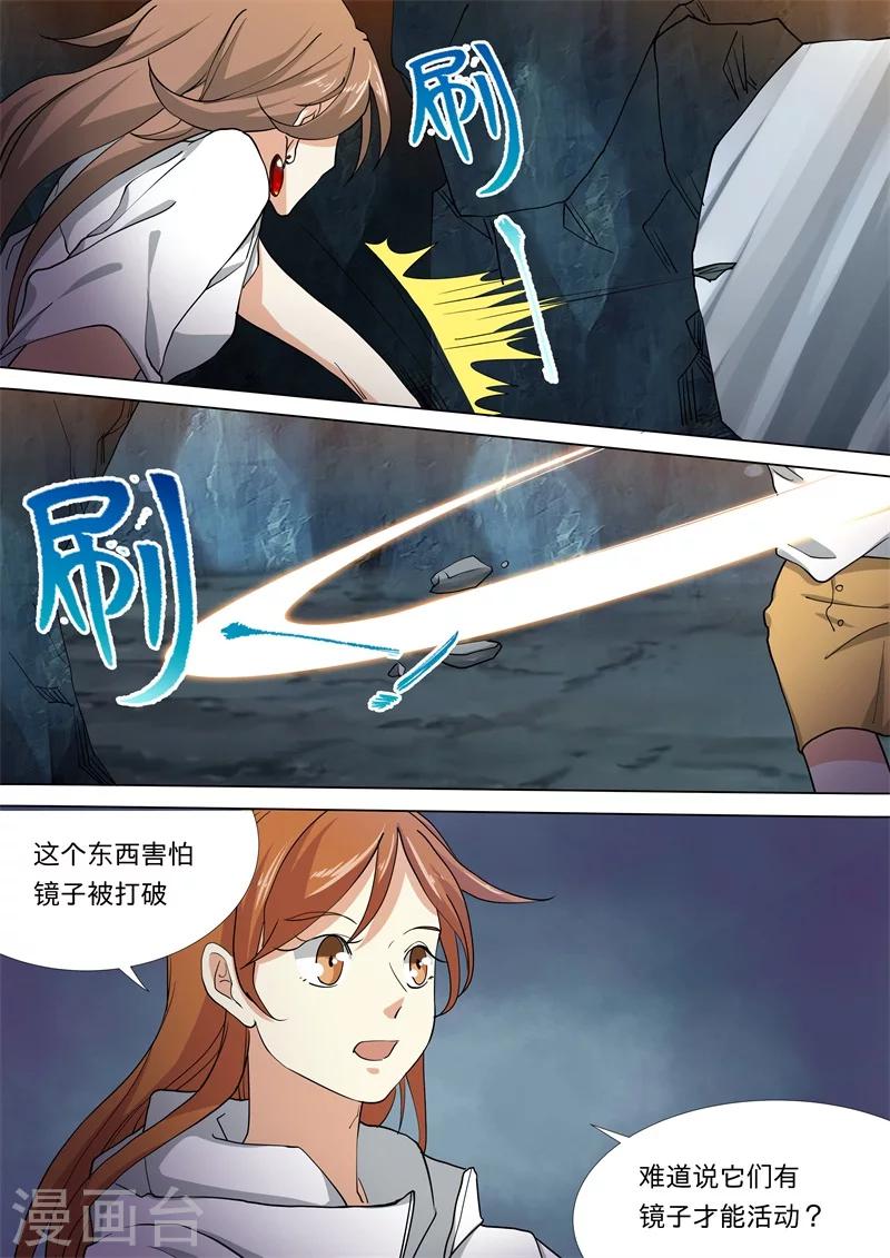 第42话3