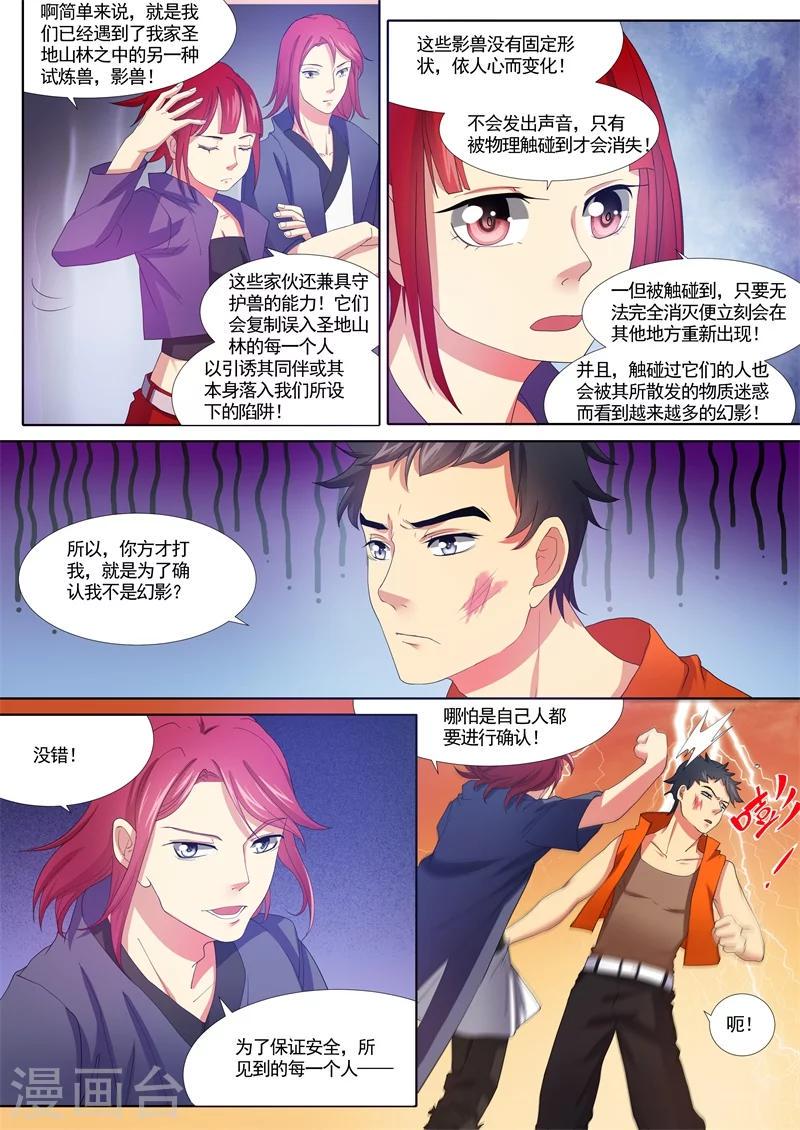 第17话7