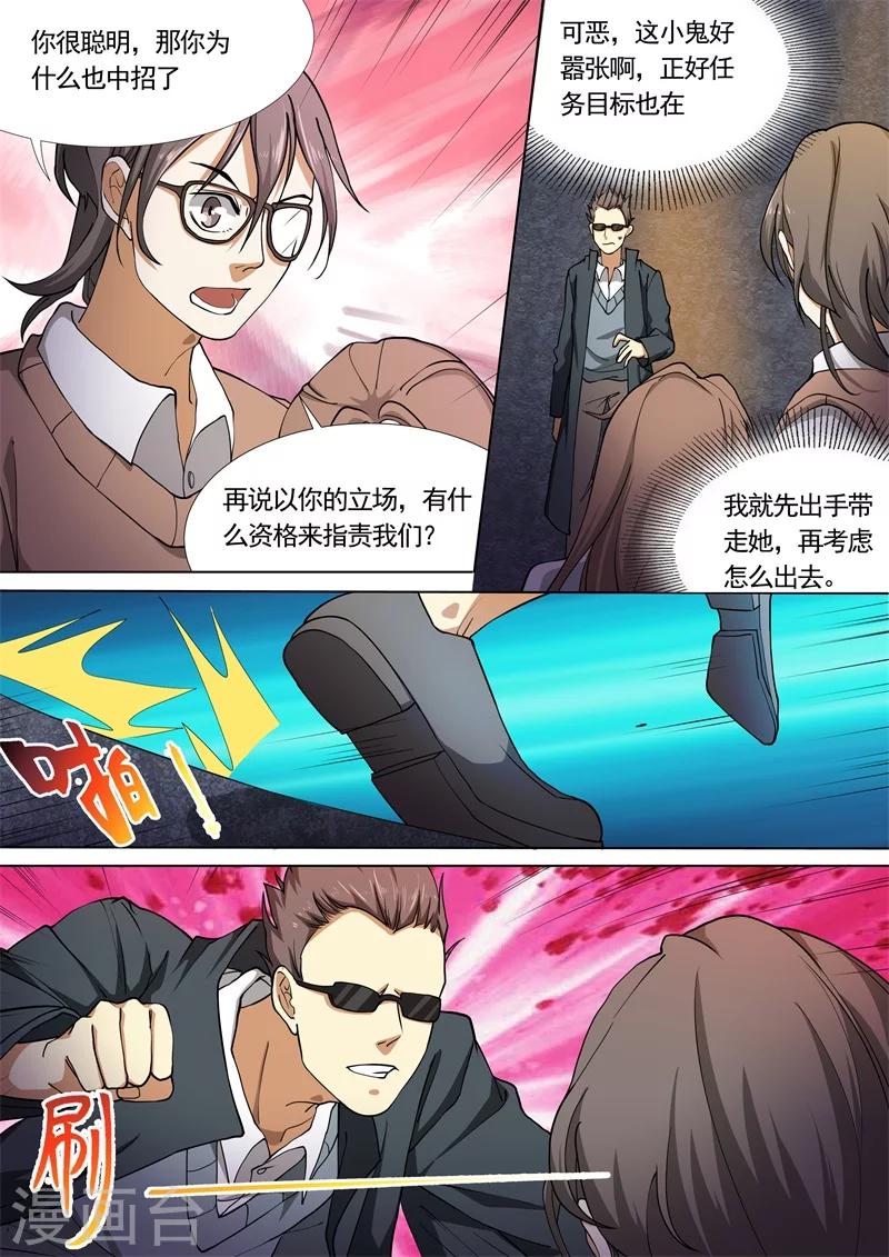 第34话7