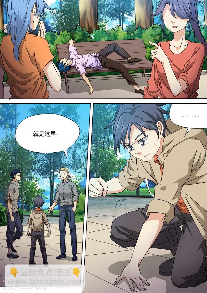 第36话3