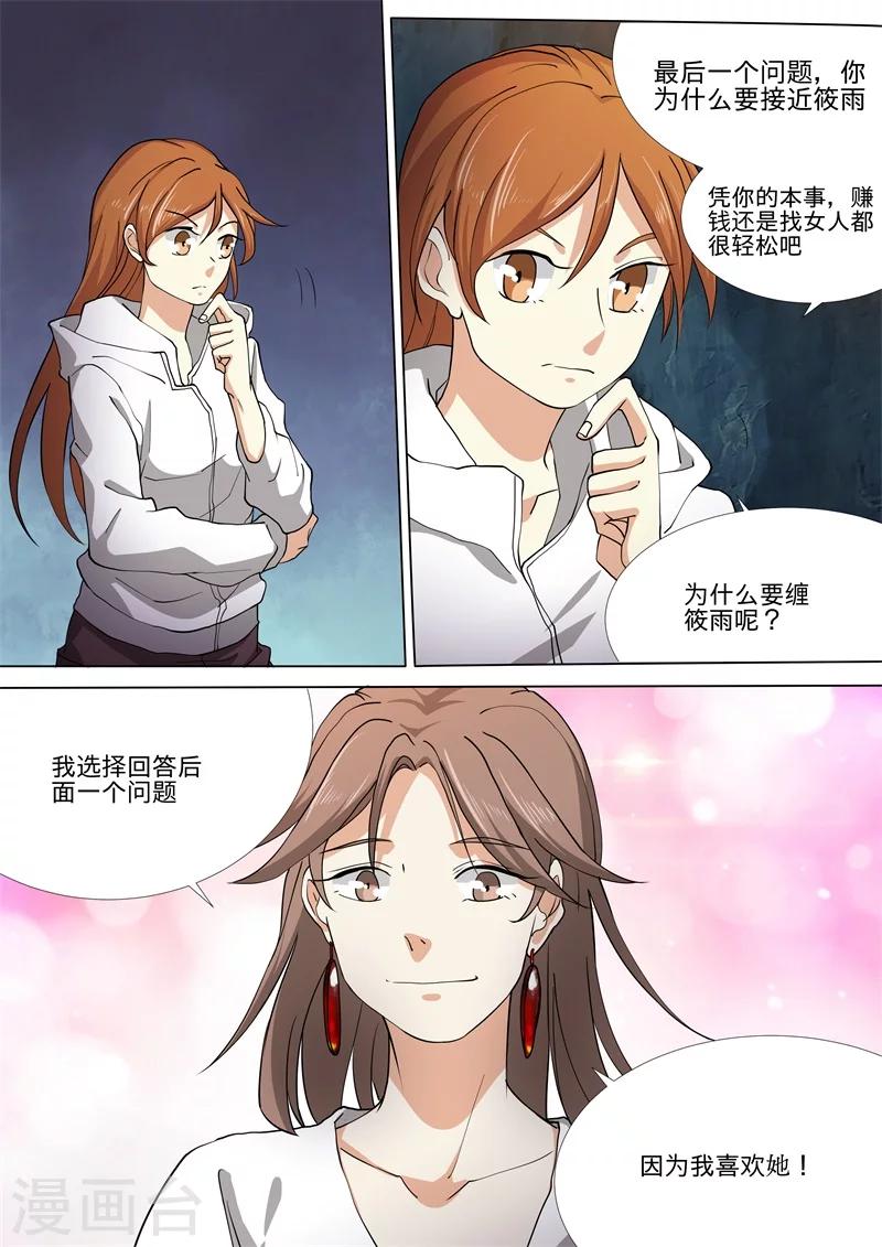 第48话8