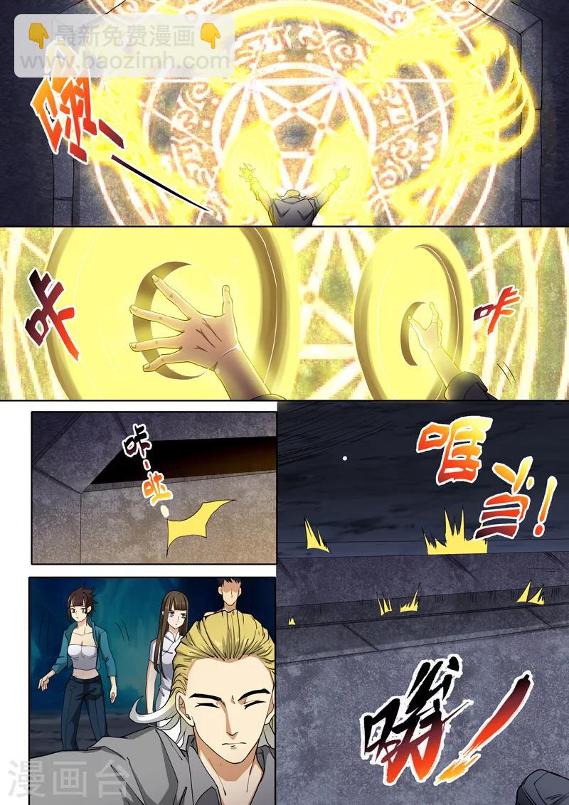 第24话9