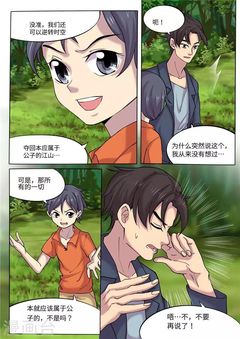 第9话8