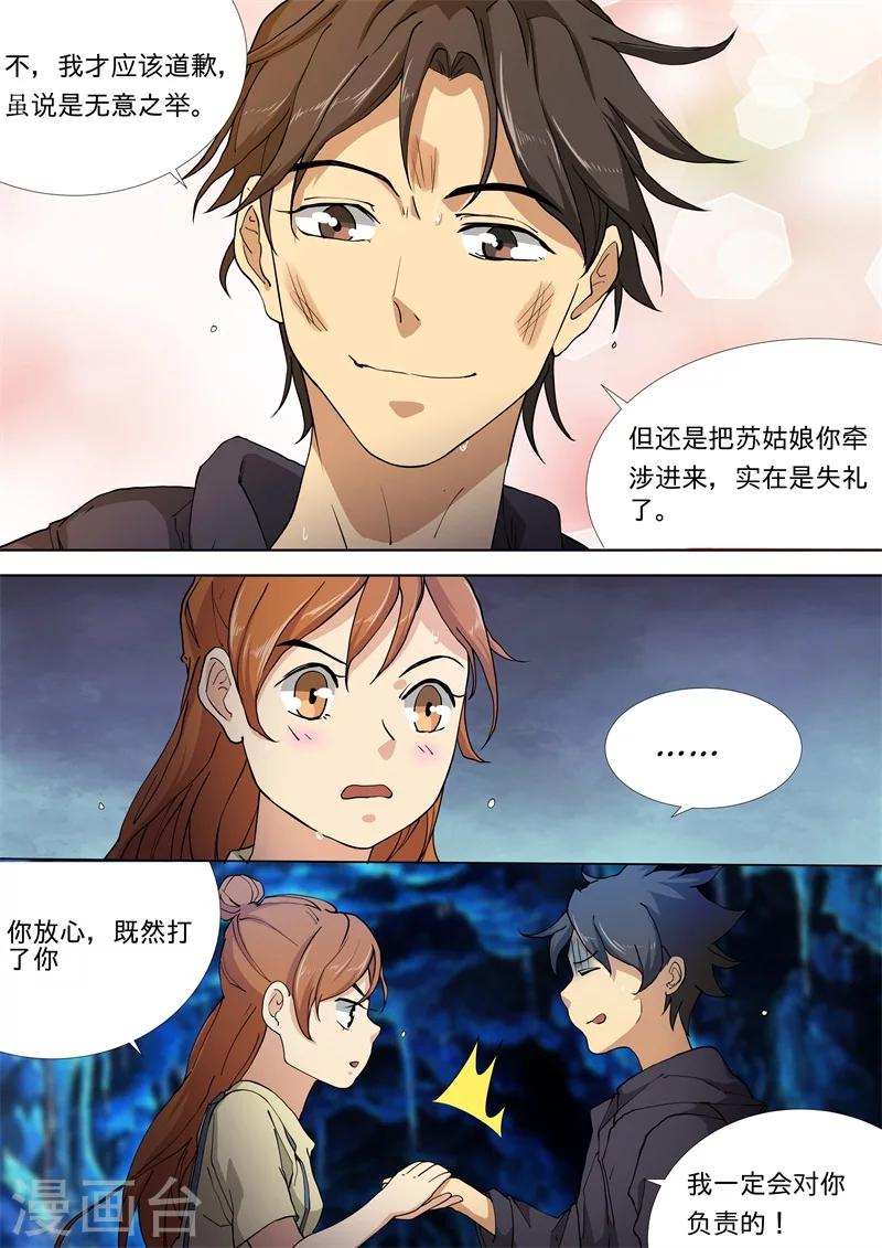第29话6
