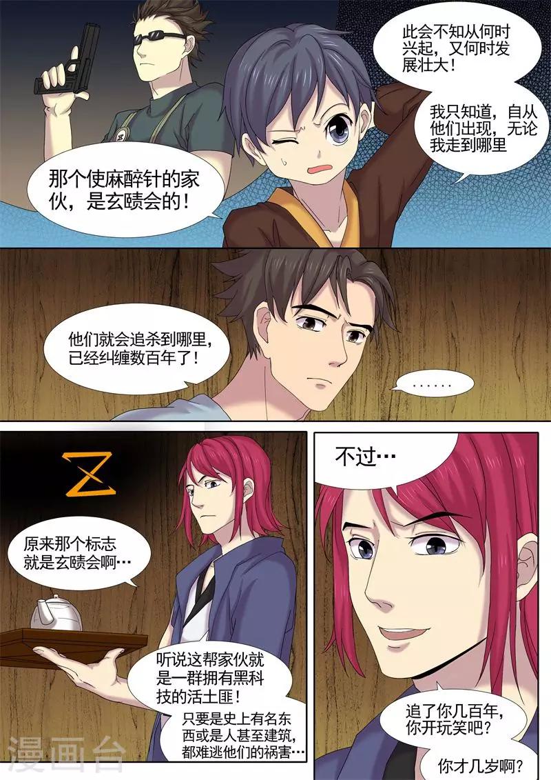 第14话1