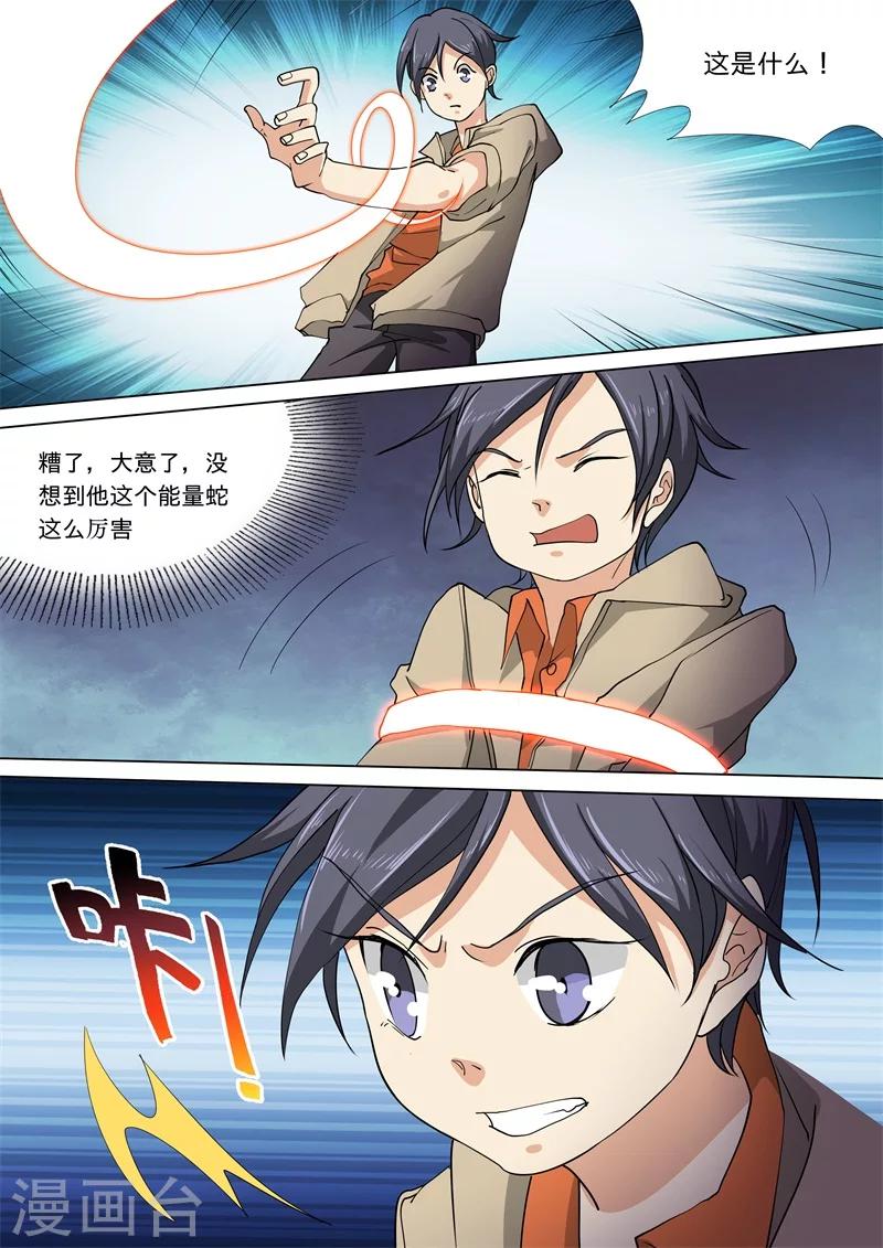 第55话10