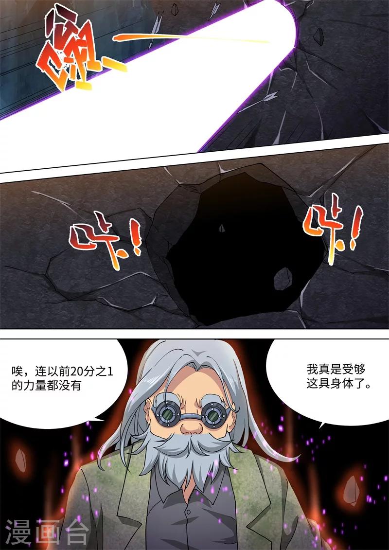 第43话10
