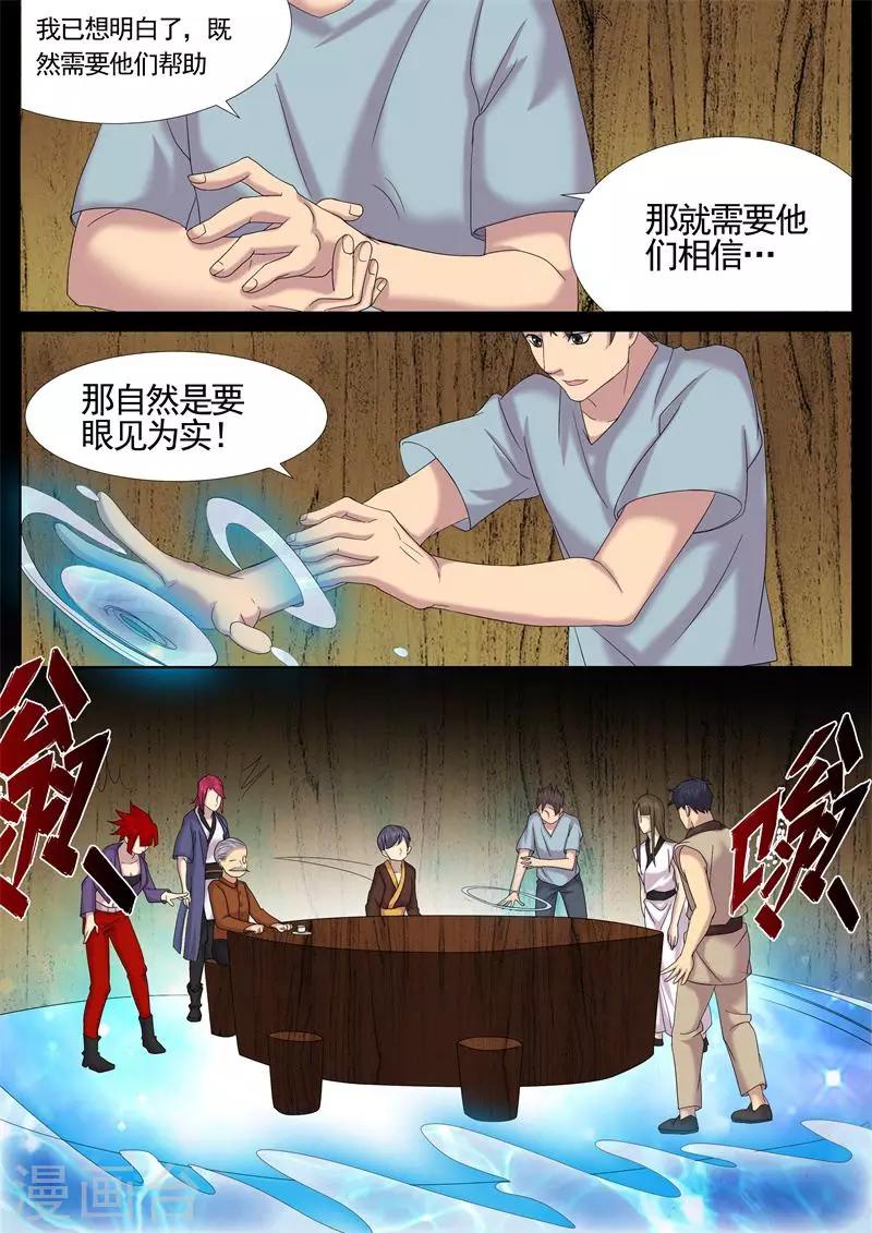 第14话14
