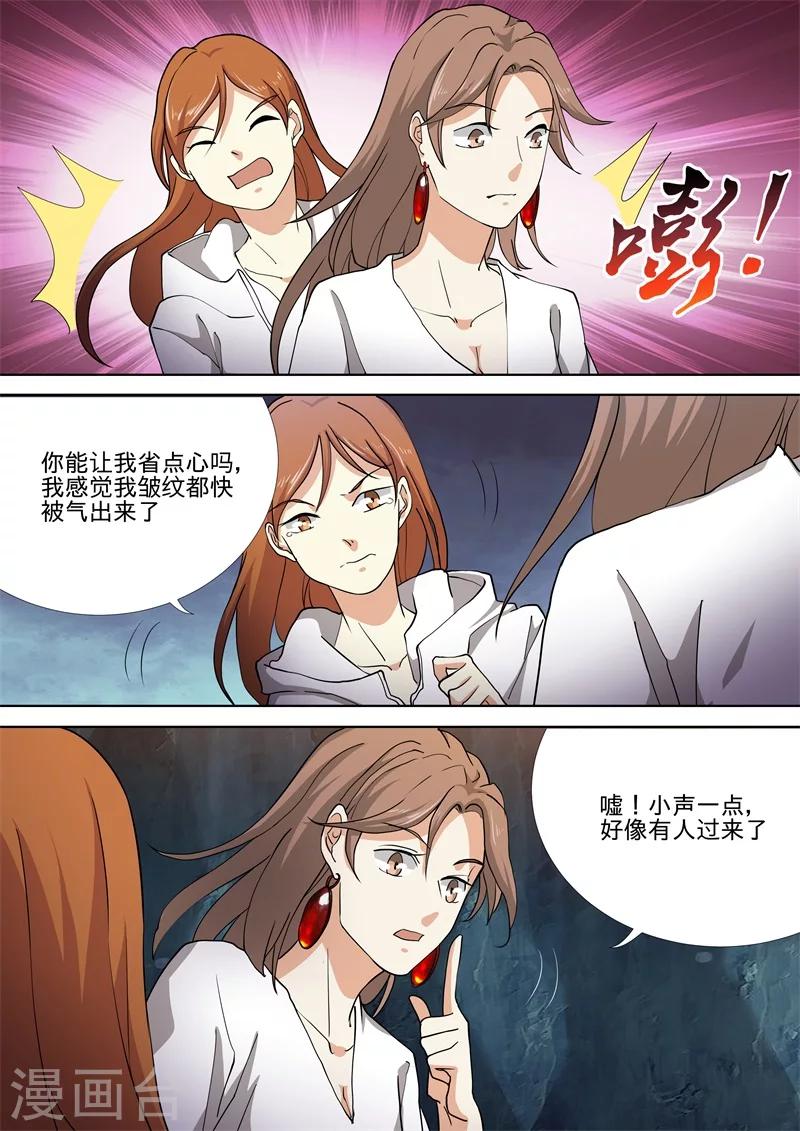 第48话10