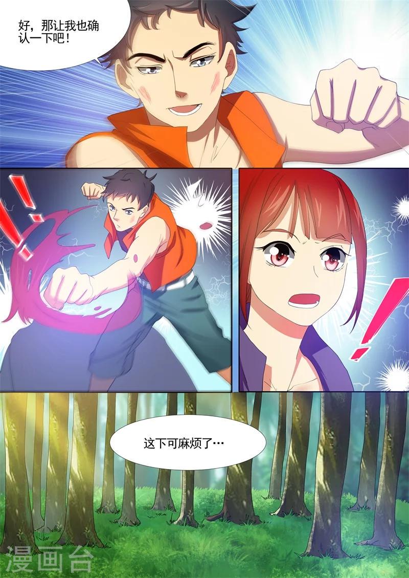 第17话8