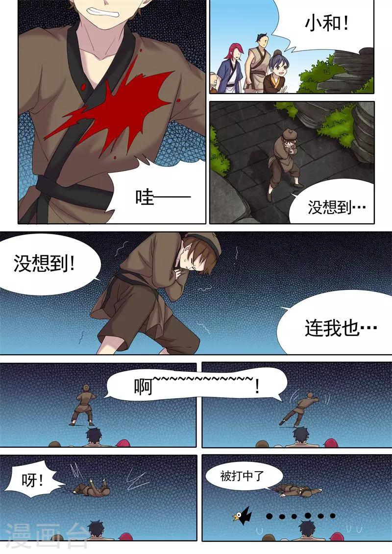 第13话3