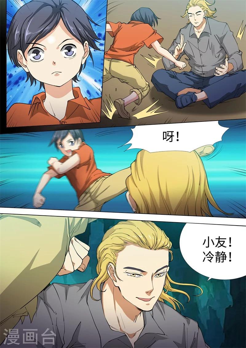 第22话1