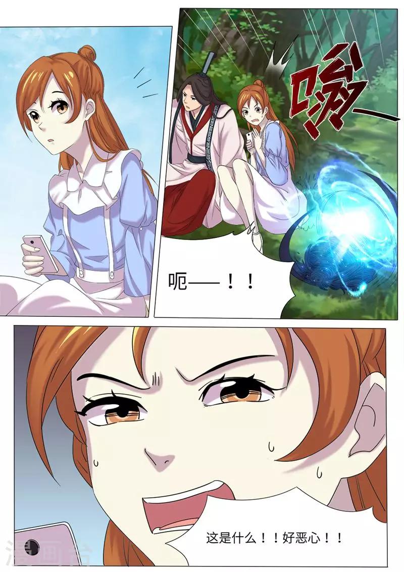 第5话6