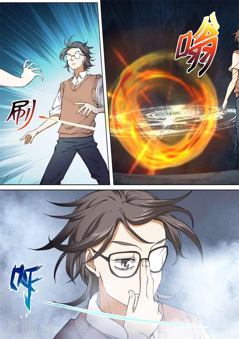 第39话8