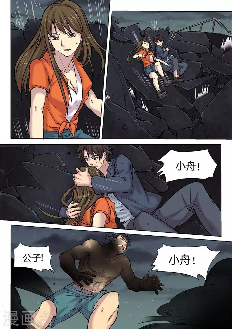 第11话8