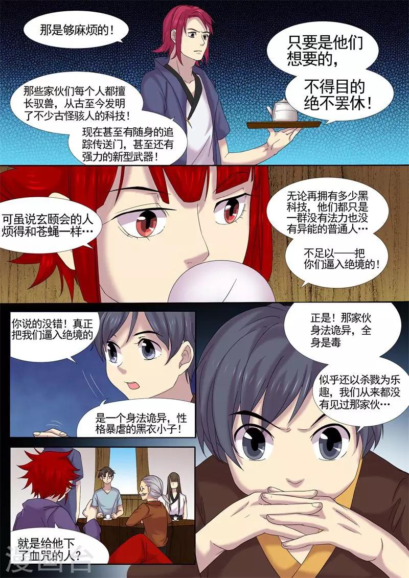 第14话3