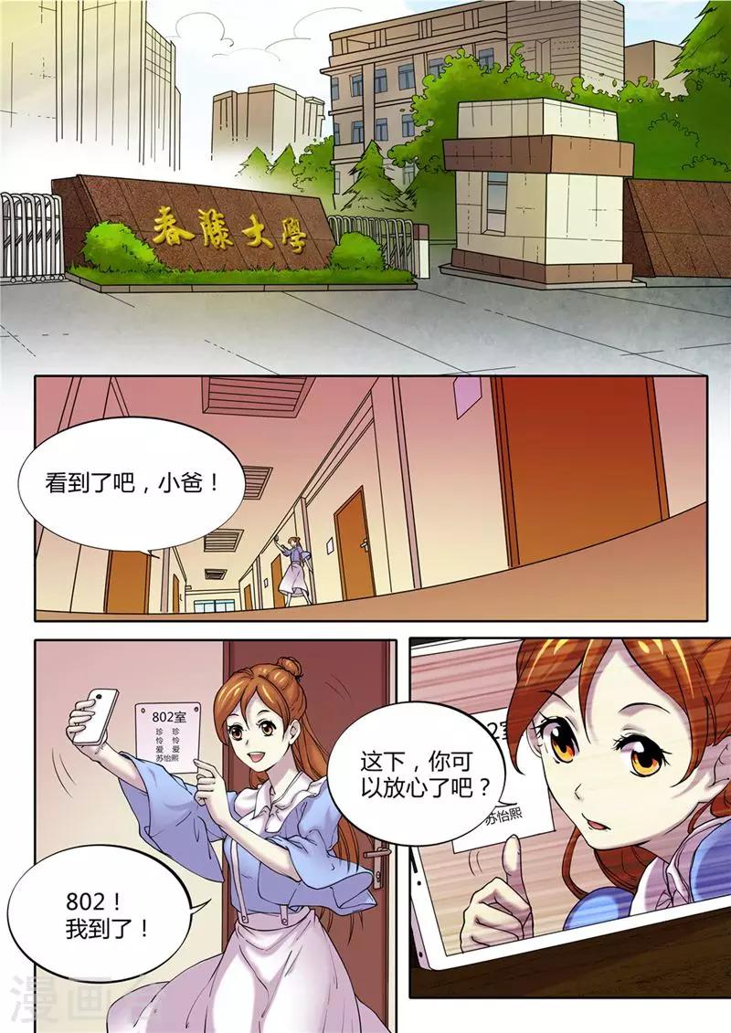 第6话0