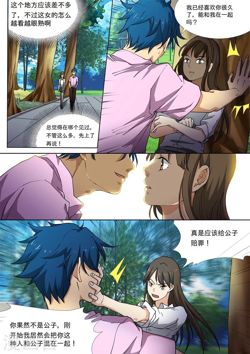 第29话13