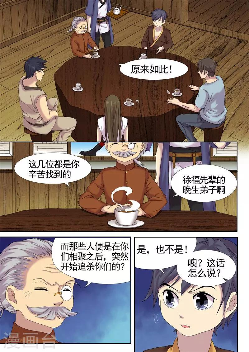 第14话0