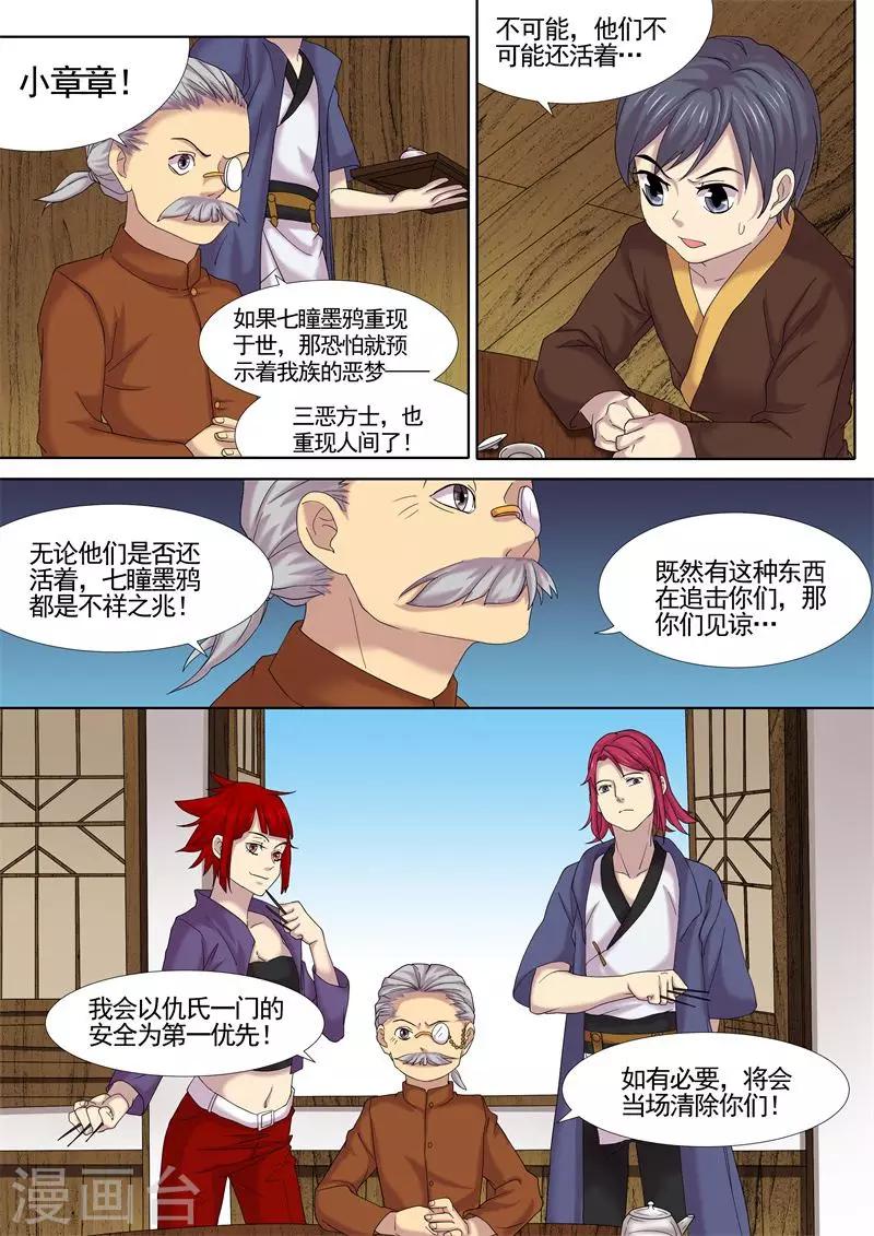 第14话6